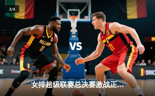 女排超级联赛总决赛激战正酣，天津女排鏖战五局逆转上海迎开门红 - 2