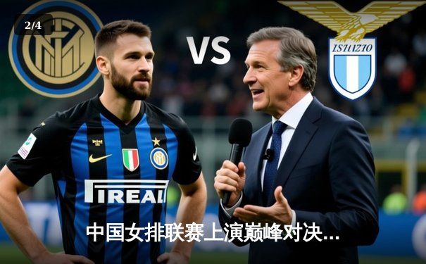 中国女排联赛上演巅峰对决 天津直落三局力克上海 - 2